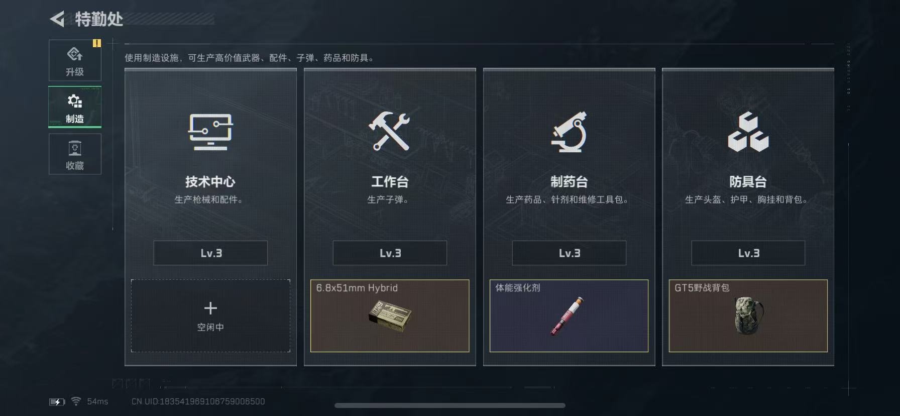 SJZQM381143三角洲行动账号详情图18 SJZQM381143三角洲行动账号详情图18