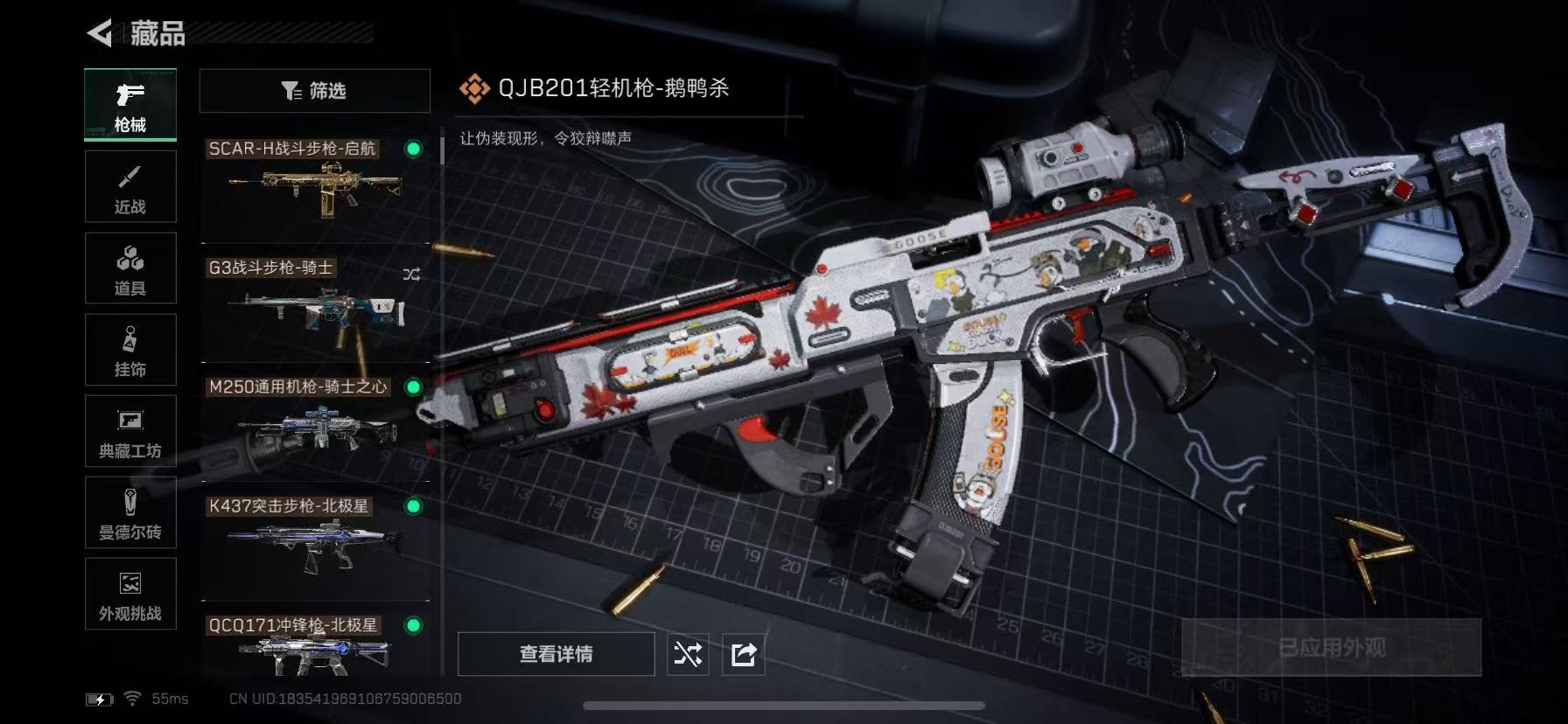 SJZQM381143三角洲行动账号详情图20 SJZQM381143三角洲行动账号详情图20