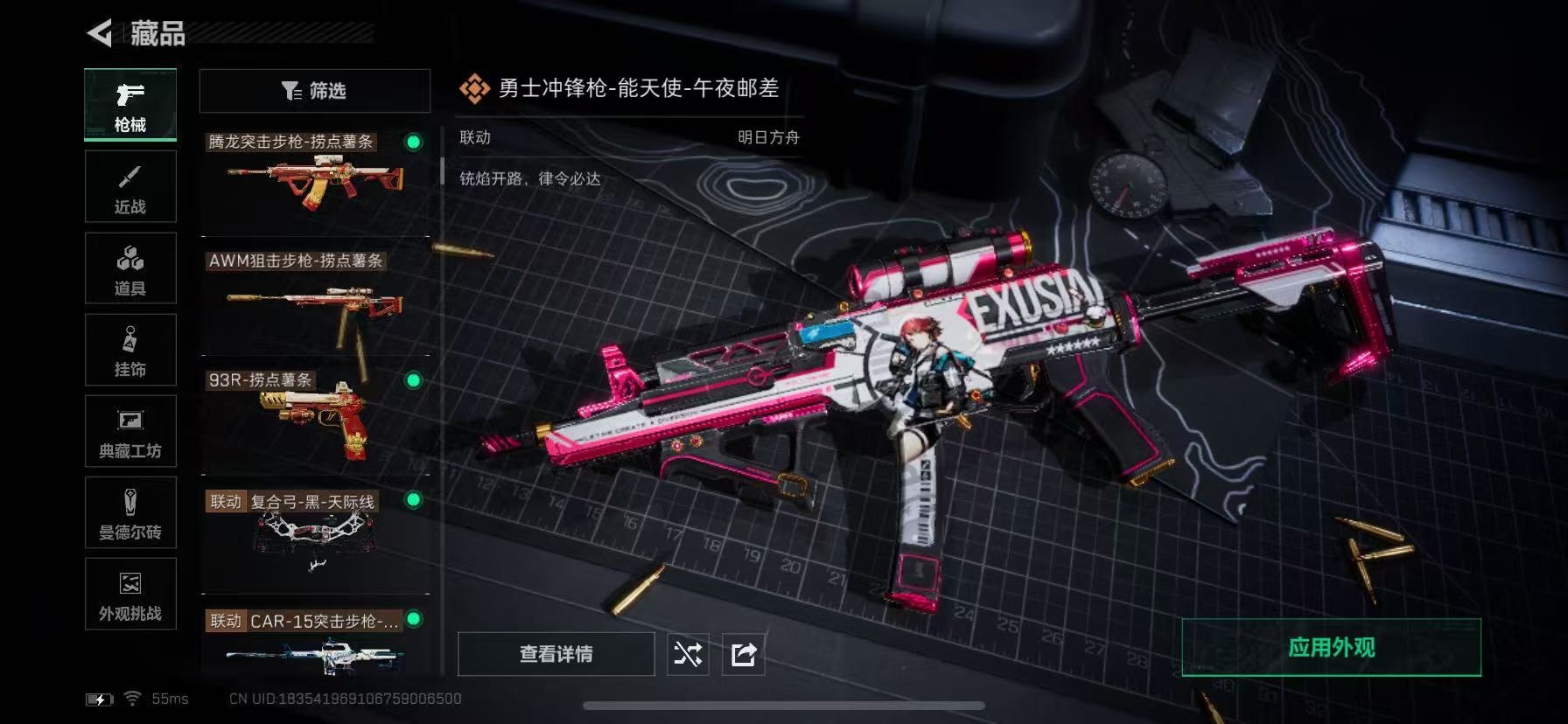 SJZQM381143三角洲行动账号详情图22 SJZQM381143三角洲行动账号详情图22