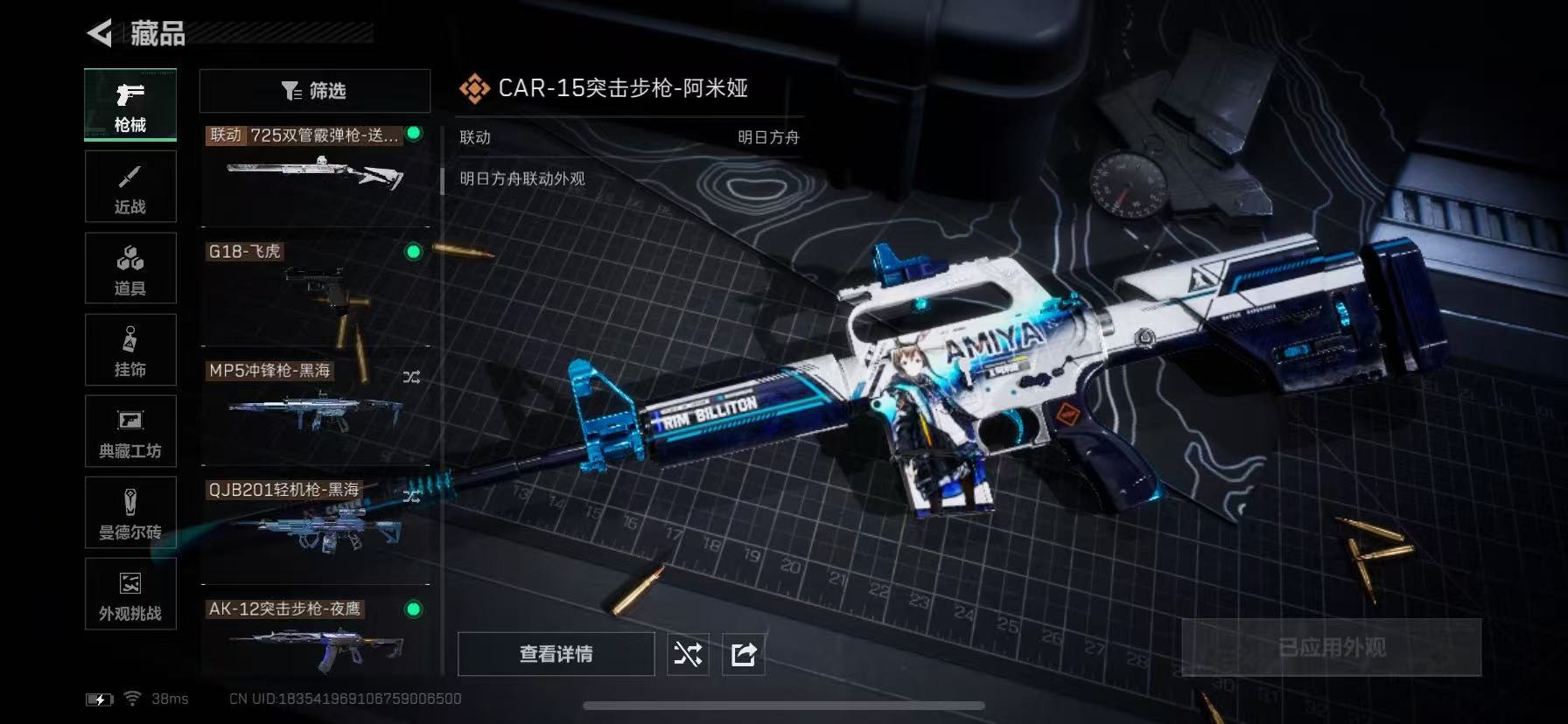 SJZQM381143三角洲行动账号详情图23 SJZQM381143三角洲行动账号详情图23