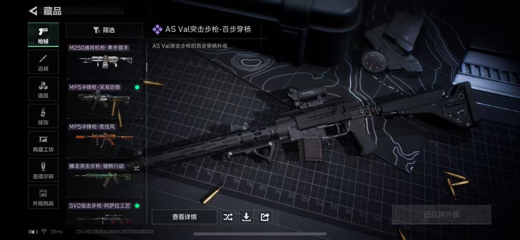 SJZQM381143三角洲行动账号详情图25 SJZQM381143三角洲行动账号详情图25