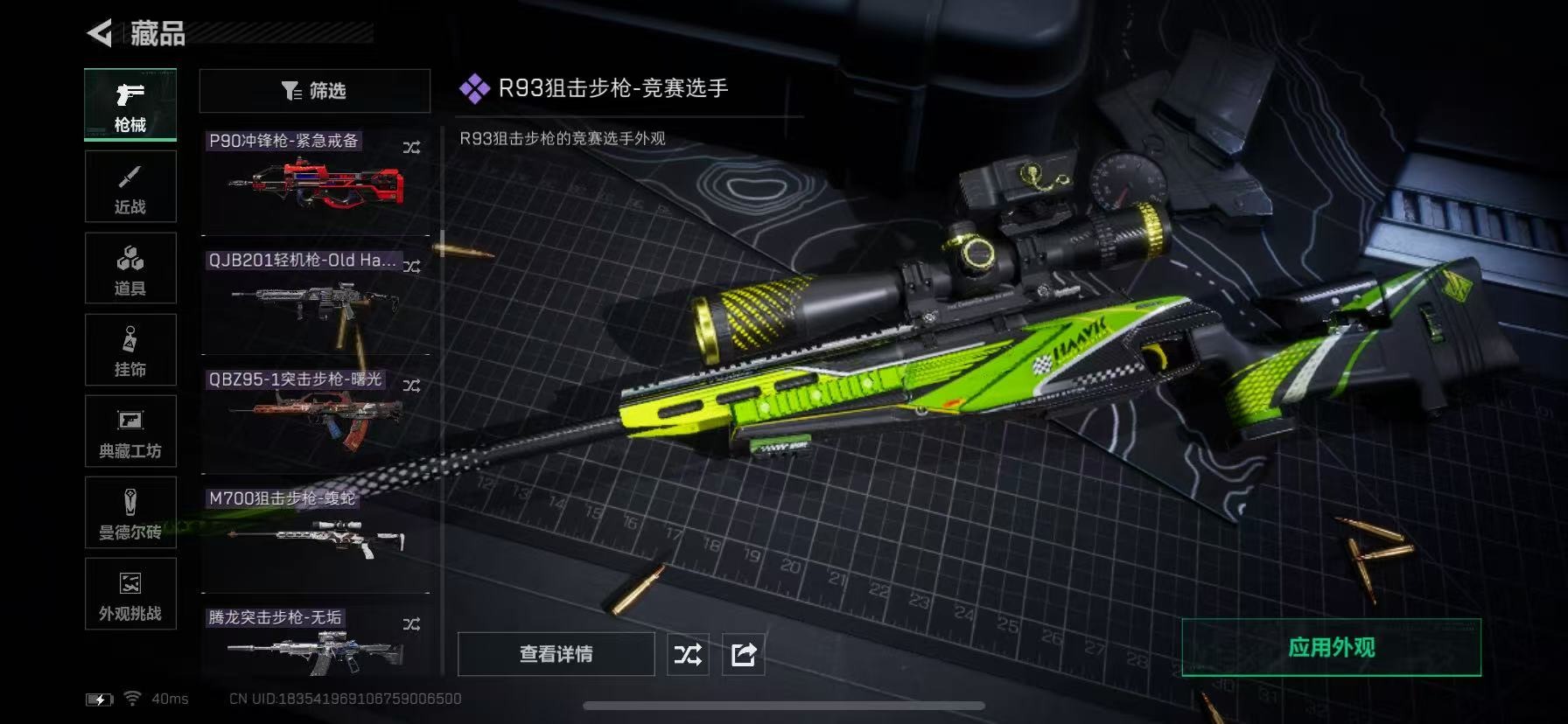 SJZQM381143三角洲行动账号详情图29 SJZQM381143三角洲行动账号详情图29