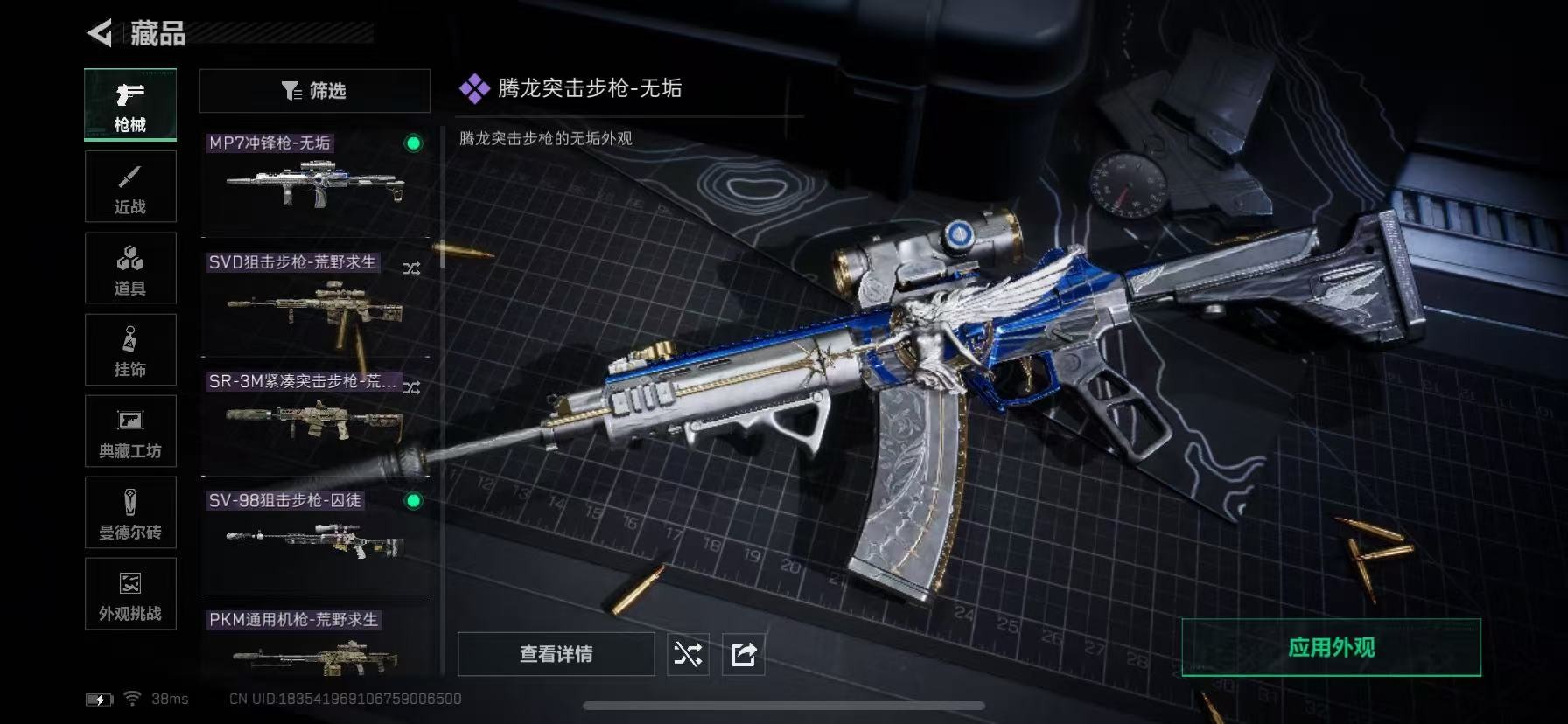 SJZQM381143三角洲行动账号详情图30 SJZQM381143三角洲行动账号详情图30