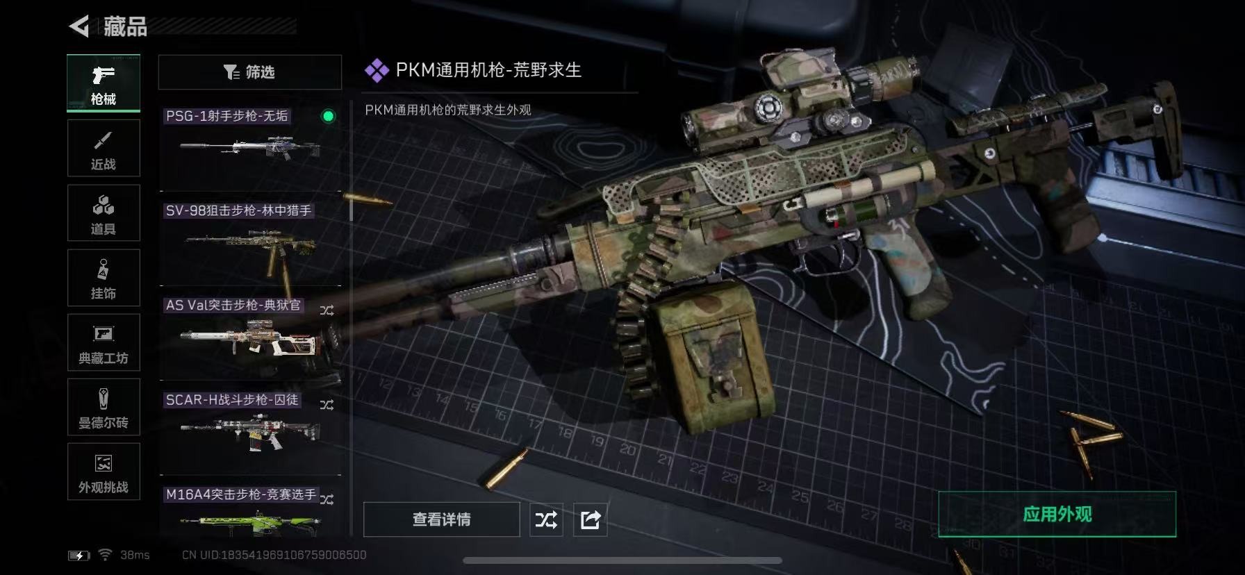 SJZQM381143三角洲行动账号详情图31 SJZQM381143三角洲行动账号详情图31