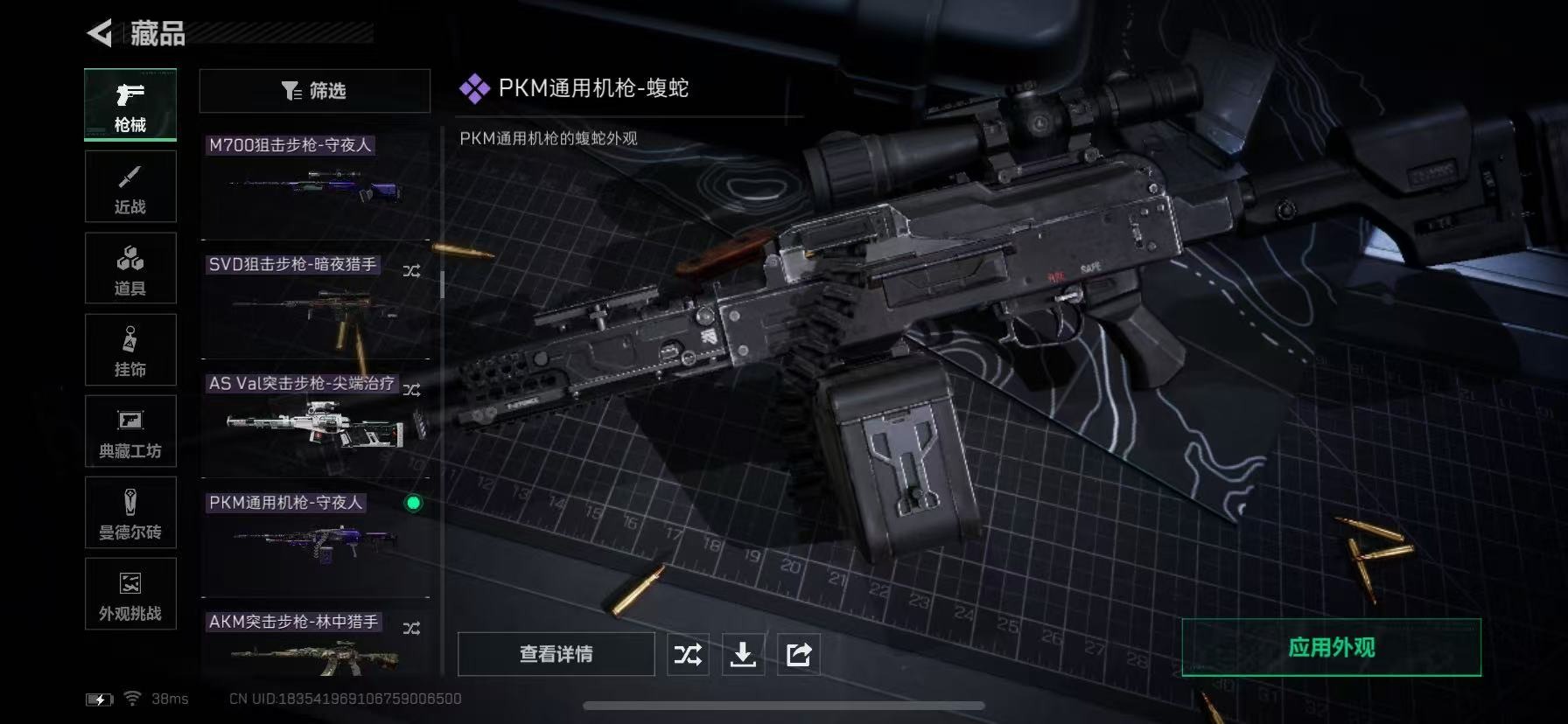 SJZQM381143三角洲行动账号详情图33 SJZQM381143三角洲行动账号详情图33