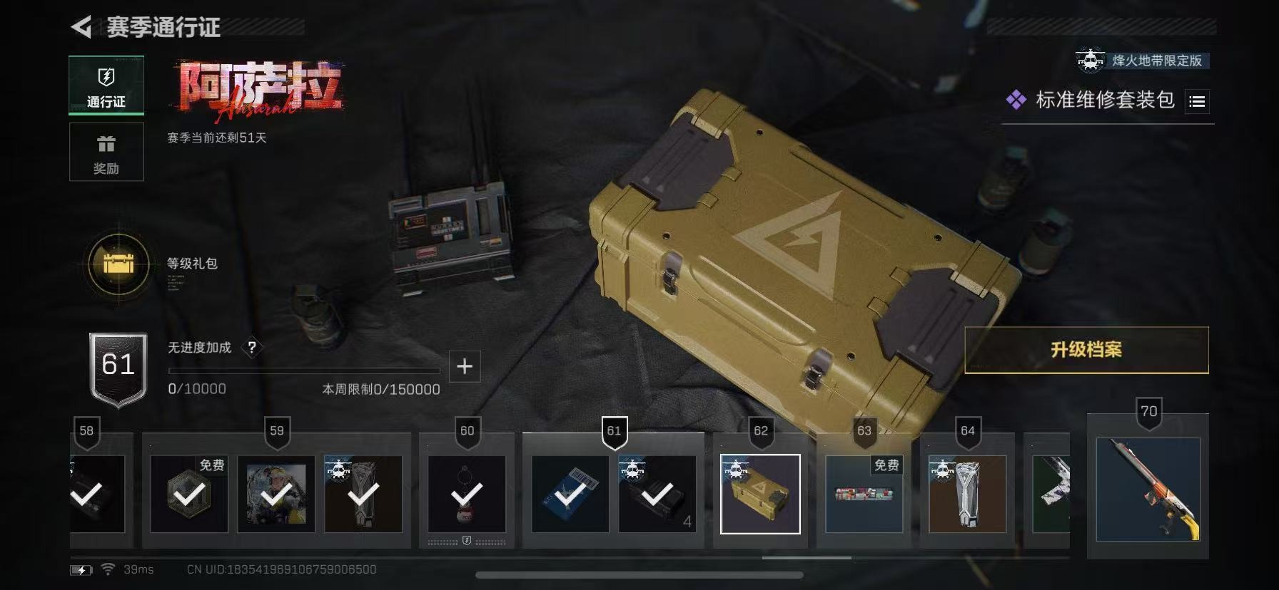 SJZQM381143三角洲行动账号详情图37 SJZQM381143三角洲行动账号详情图37