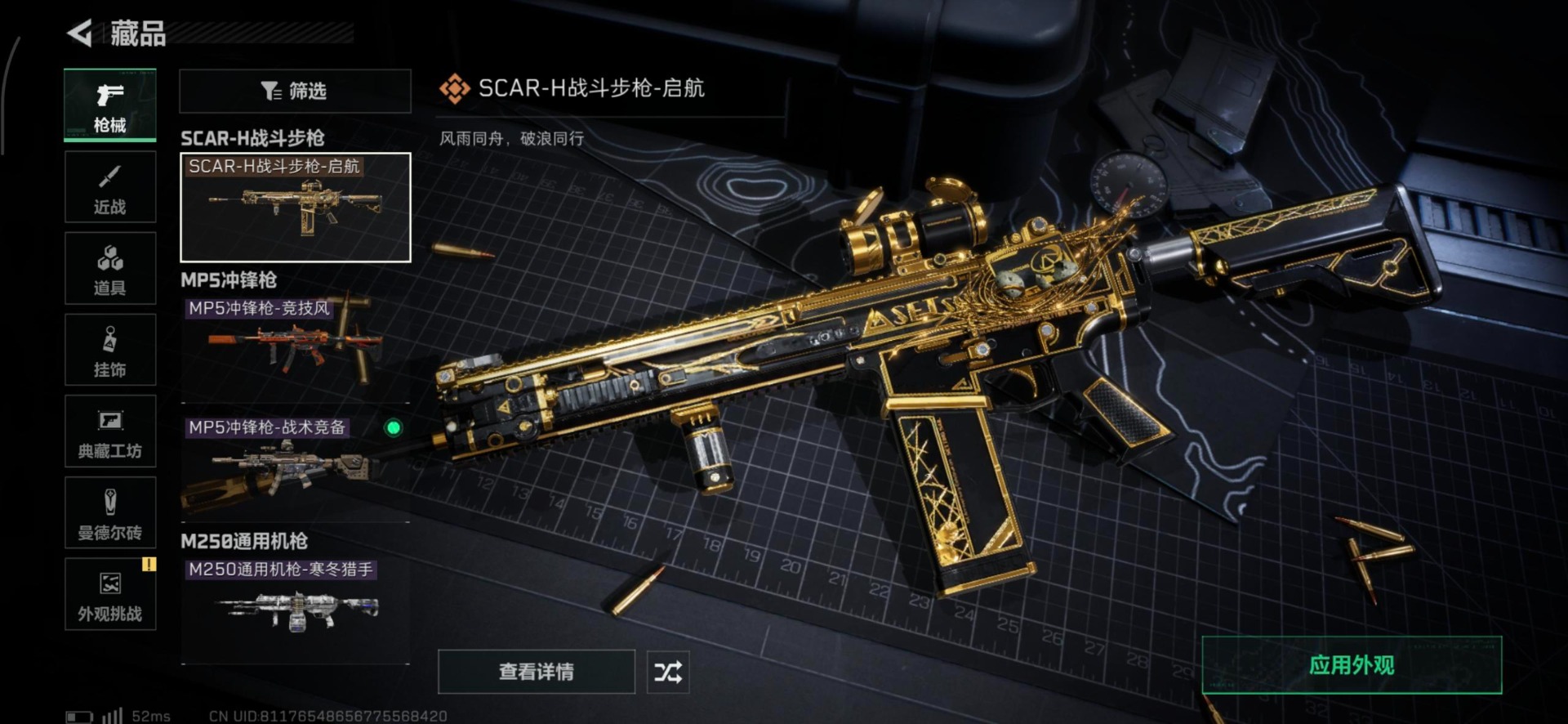 SJZCMW392482三角洲行动账号详情图6