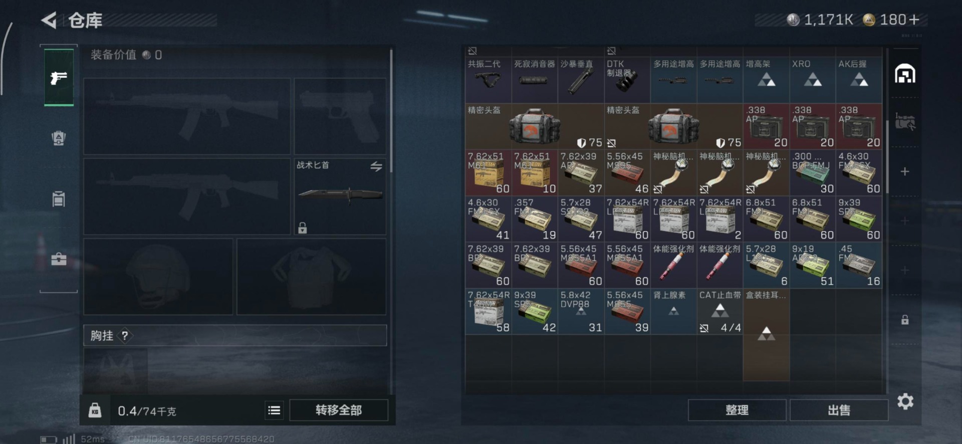 SJZCMW392482三角洲行动账号详情图12