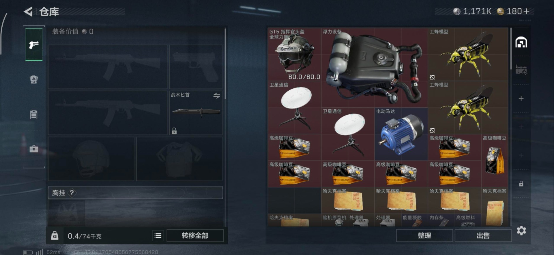 SJZCMW392482三角洲行动账号详情图18