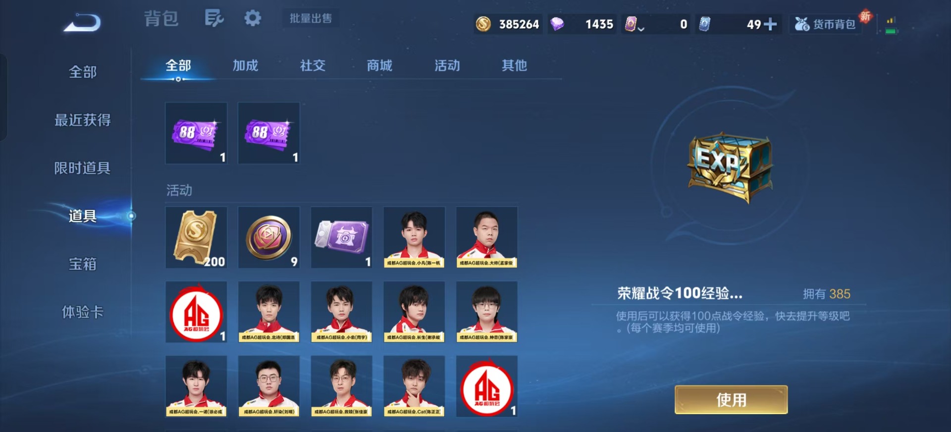 WZCMW3431441王者荣耀账号详情图3 WZCMW3431441王者荣耀账号详情图3