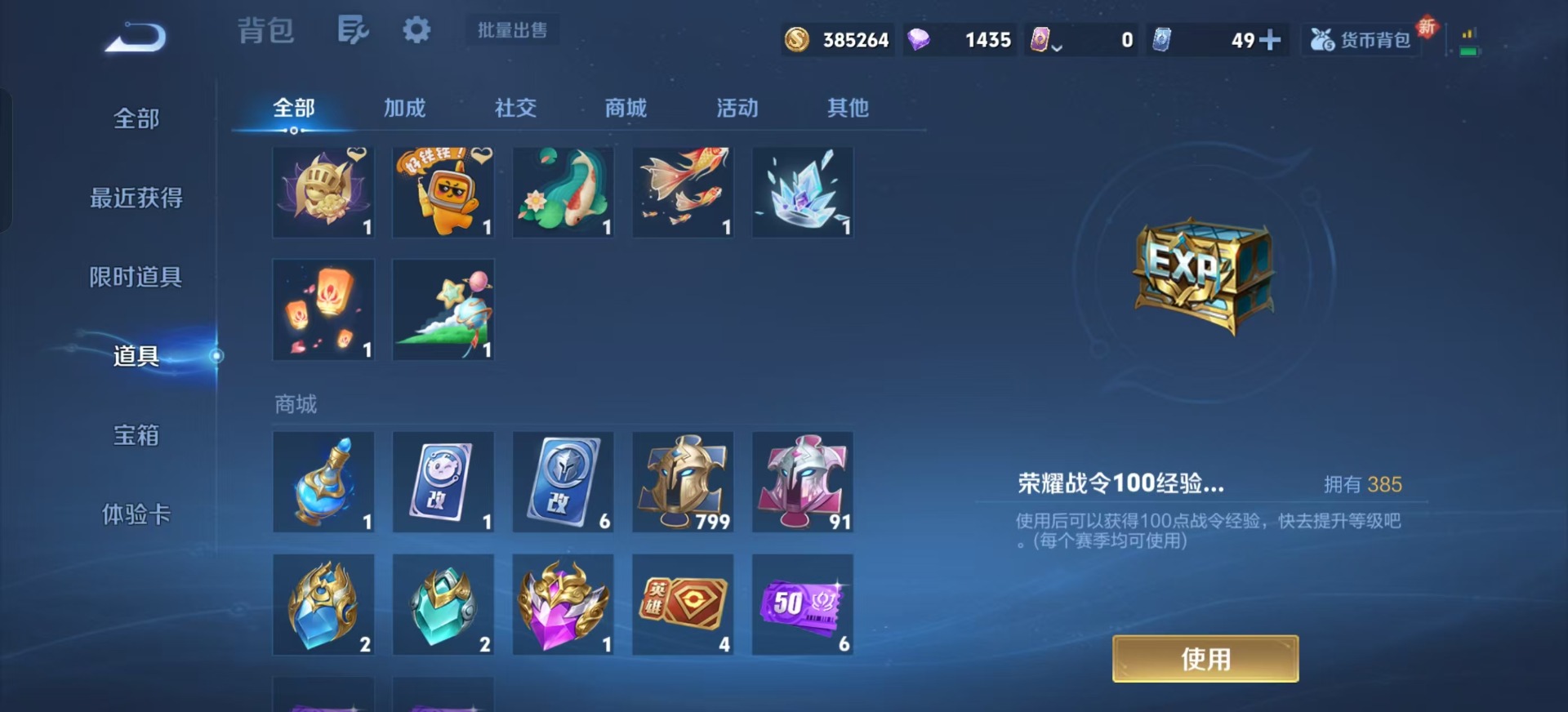 WZCMW3431441王者荣耀账号详情图4 WZCMW3431441王者荣耀账号详情图4