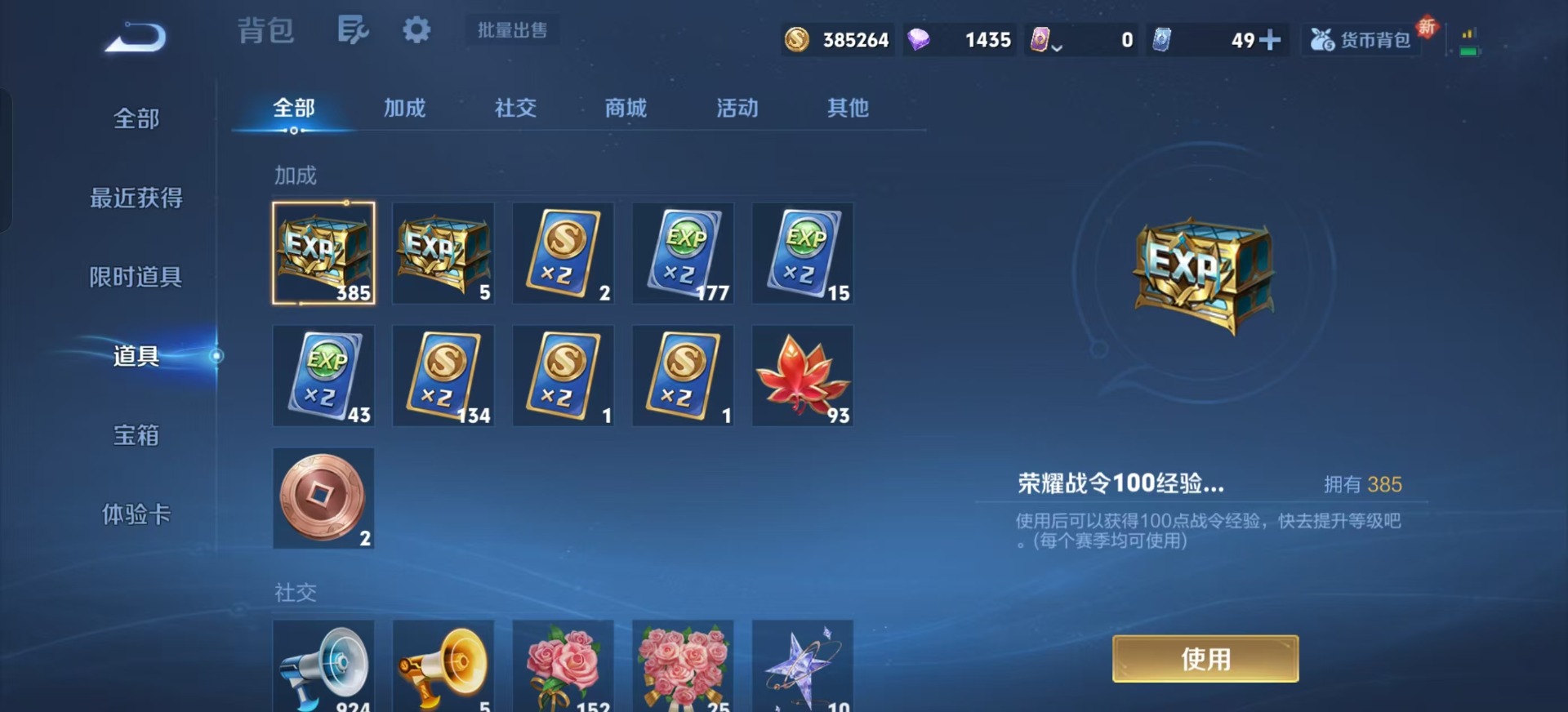 WZCMW3431441王者荣耀账号详情图5 WZCMW3431441王者荣耀账号详情图5