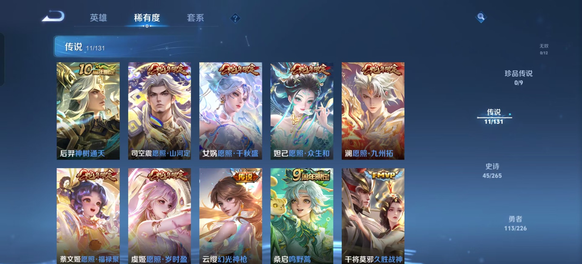 WZCMW3431441王者荣耀账号详情图8 WZCMW3431441王者荣耀账号详情图8