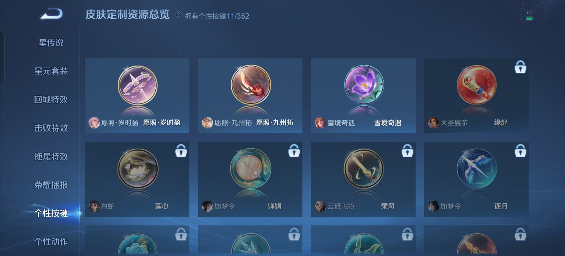 WZCMW3431441王者荣耀账号详情图7 WZCMW3431441王者荣耀账号详情图7