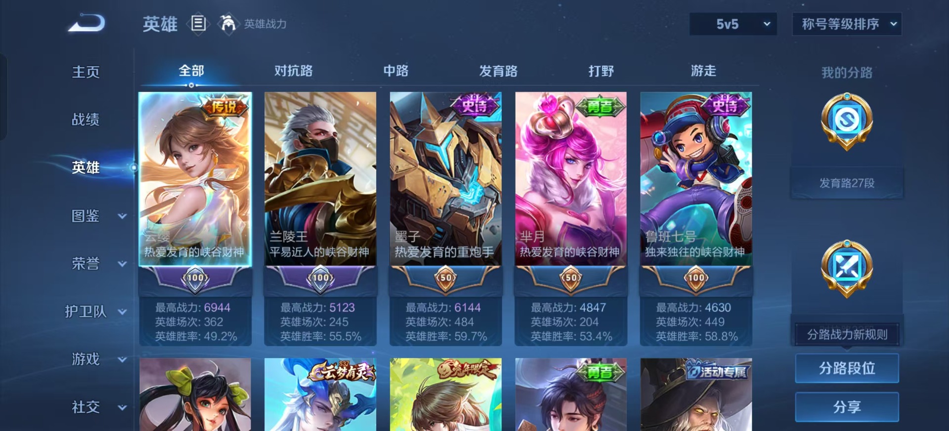 WZCMW3431441王者荣耀账号详情图10 WZCMW3431441王者荣耀账号详情图10