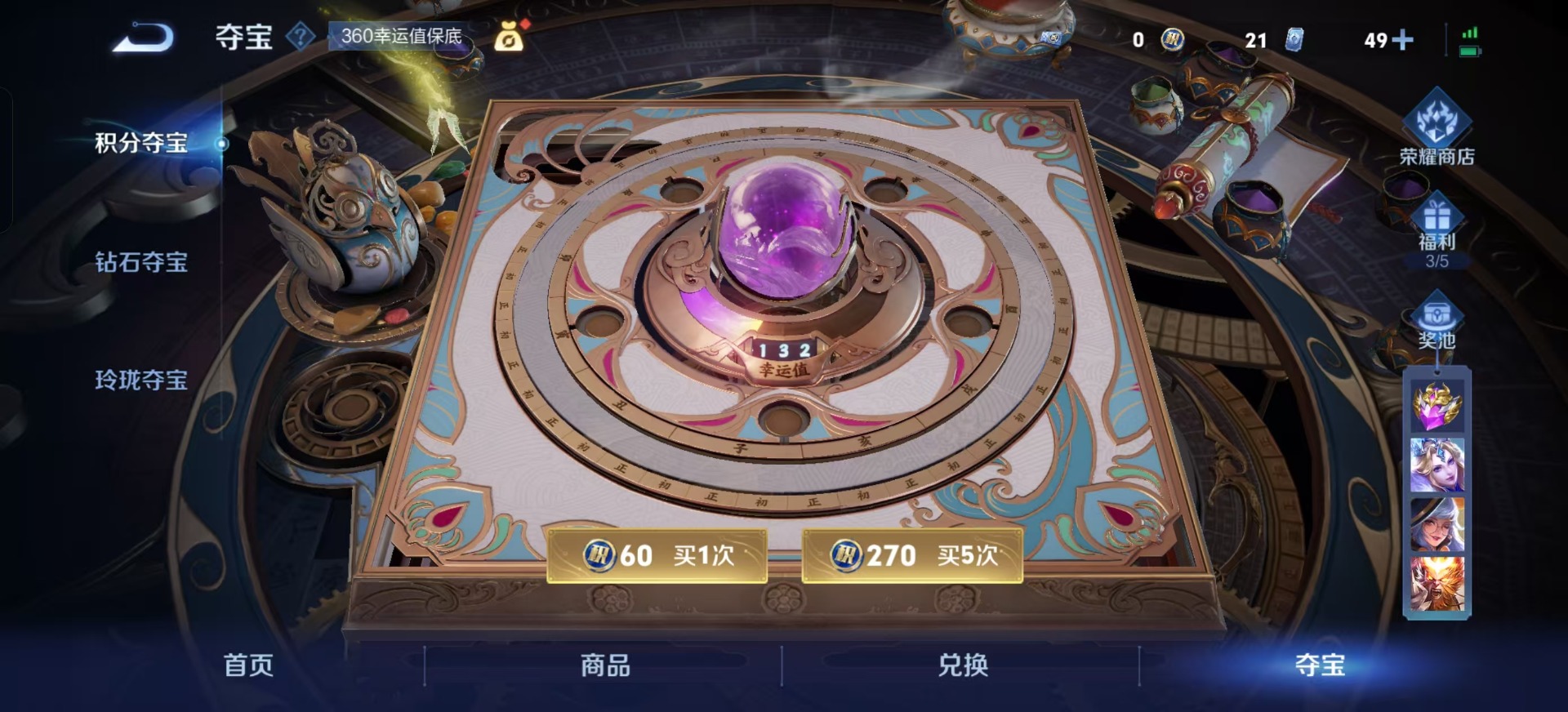 WZCMW3431441王者荣耀账号详情图11 WZCMW3431441王者荣耀账号详情图11