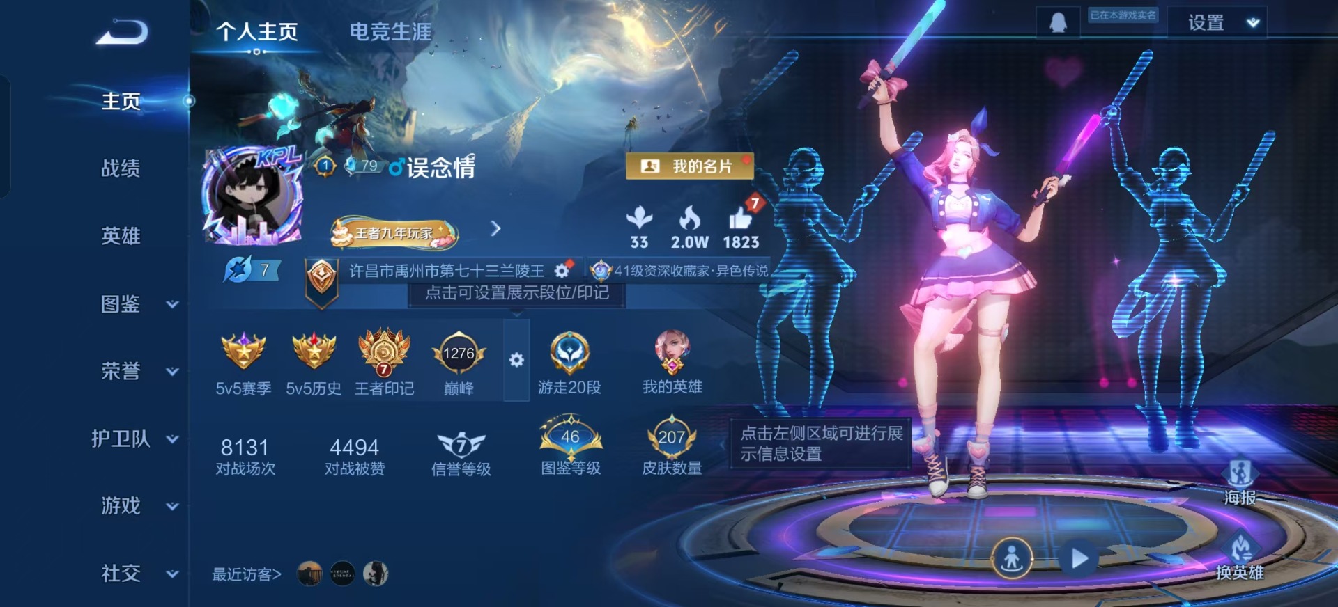 WZCMW3431441王者荣耀账号详情图13 WZCMW3431441王者荣耀账号详情图13