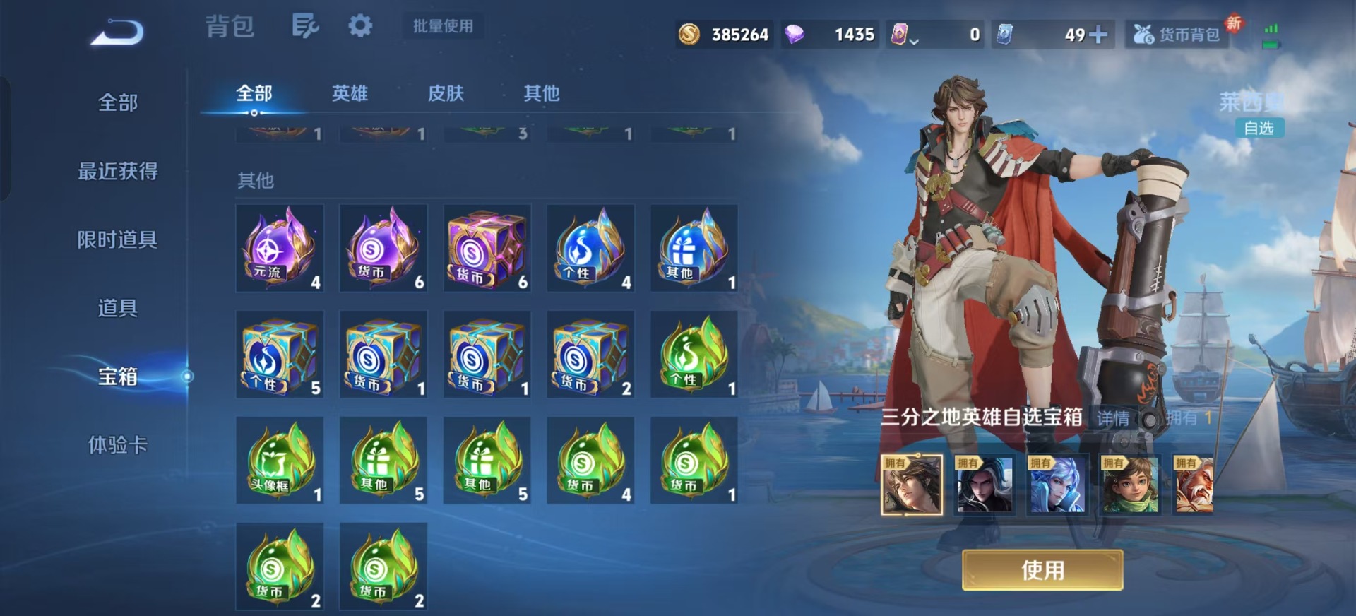 WZCMW3431441王者荣耀账号详情图12 WZCMW3431441王者荣耀账号详情图12