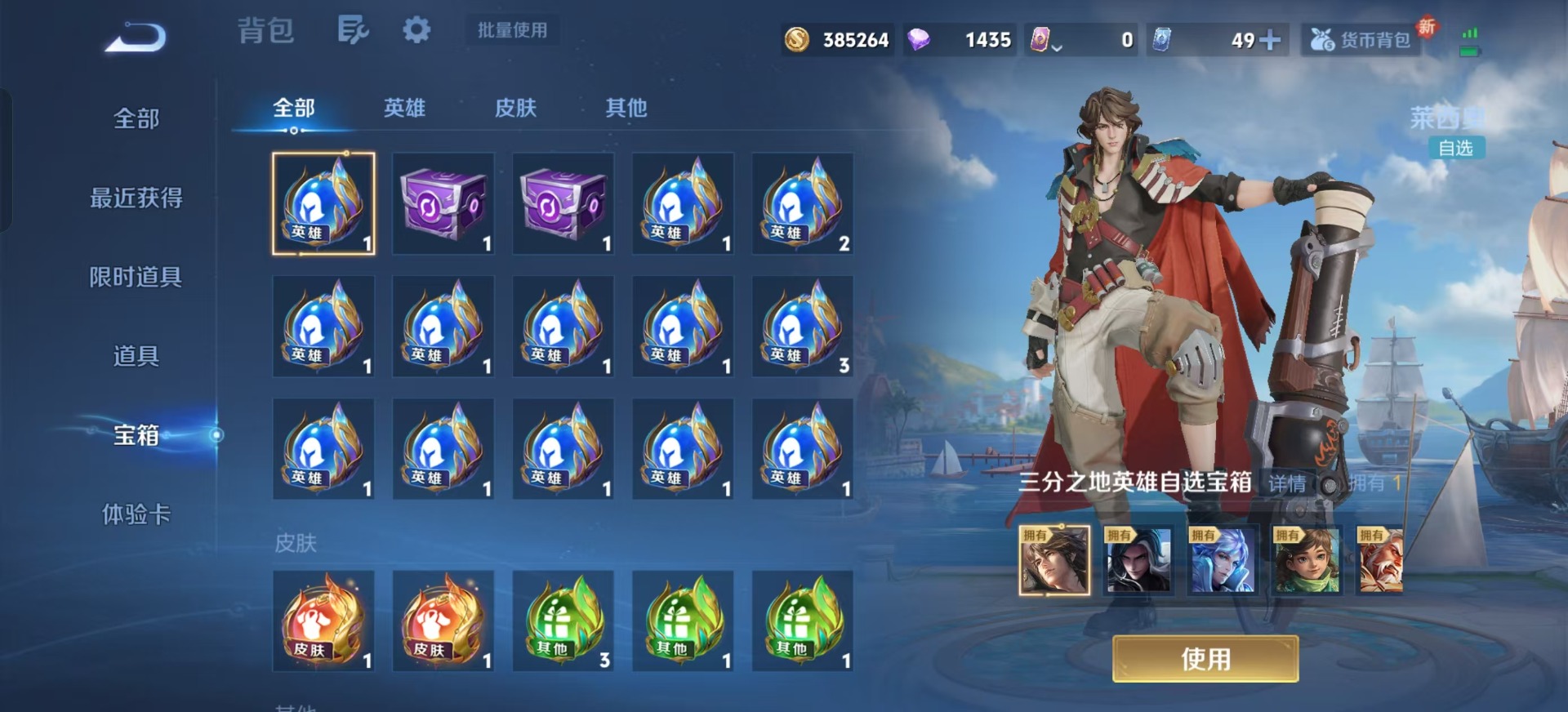 WZCMW3431441王者荣耀账号详情图14 WZCMW3431441王者荣耀账号详情图14