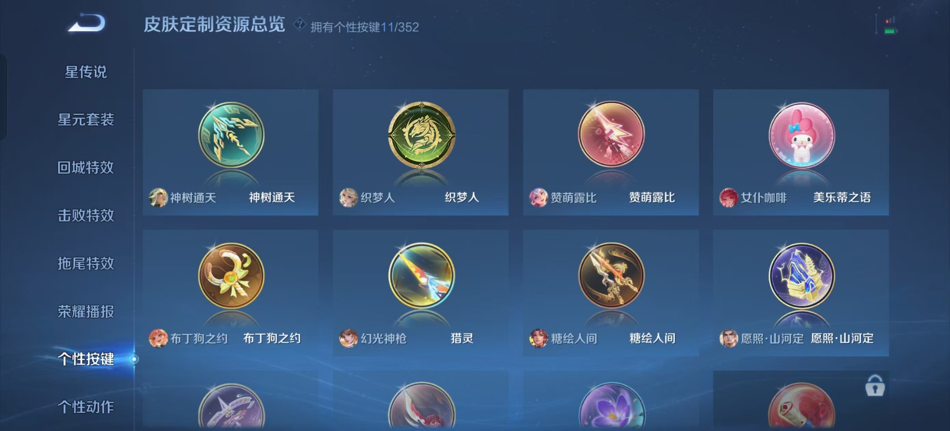 WZCMW3431441王者荣耀账号详情图16 WZCMW3431441王者荣耀账号详情图16