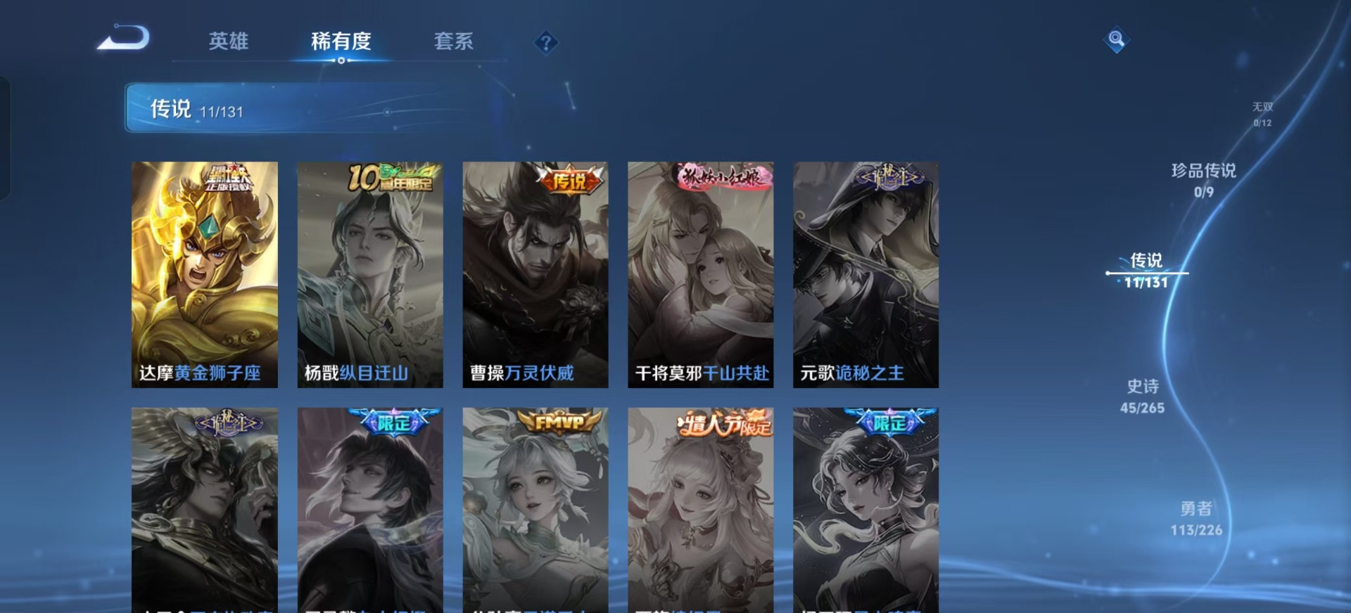 WZCMW3431441王者荣耀账号详情图19 WZCMW3431441王者荣耀账号详情图19