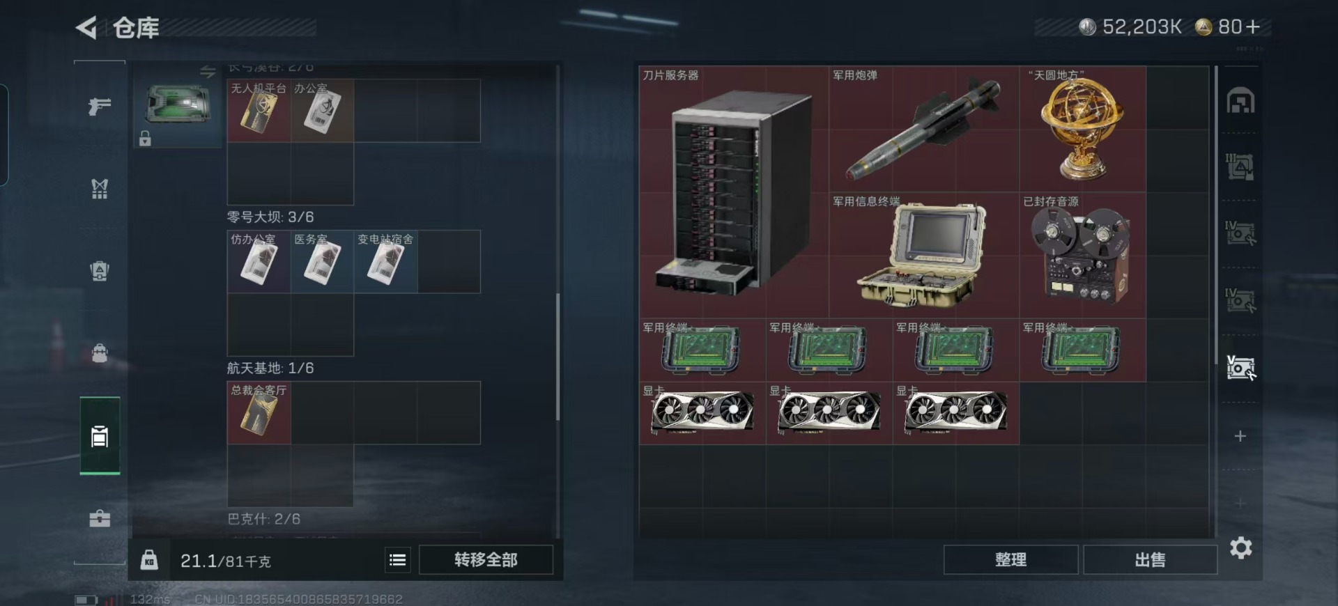 SJZQM381151三角洲行动账号详情图9