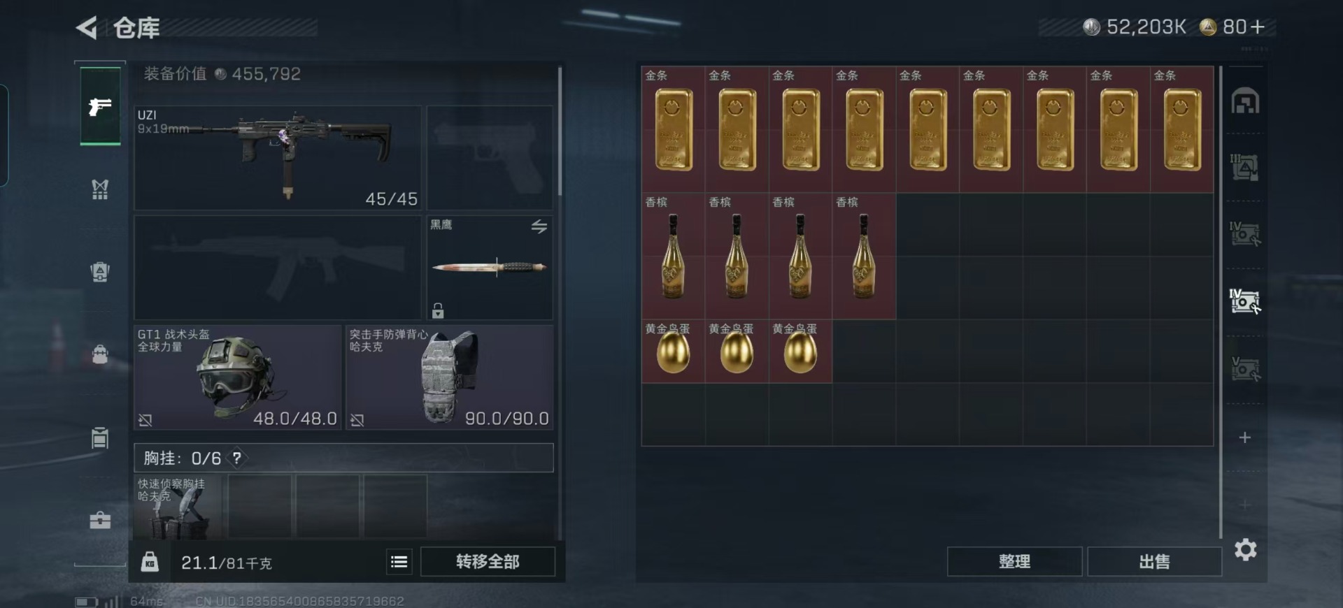 SJZQM381151三角洲行动账号详情图11