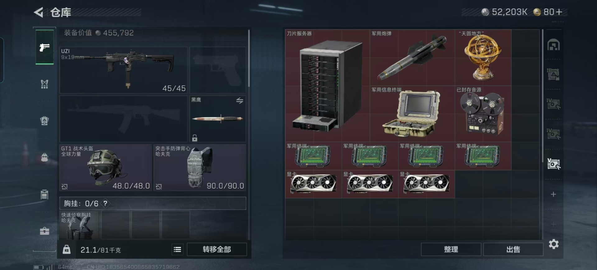 SJZQM381151三角洲行动账号详情图10