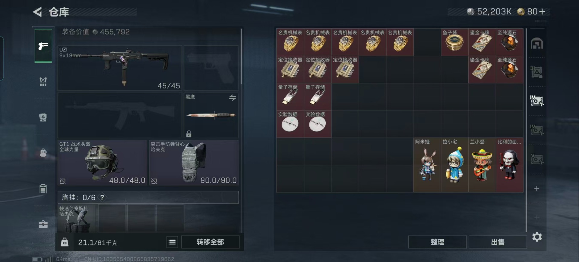 SJZQM381151三角洲行动账号详情图12