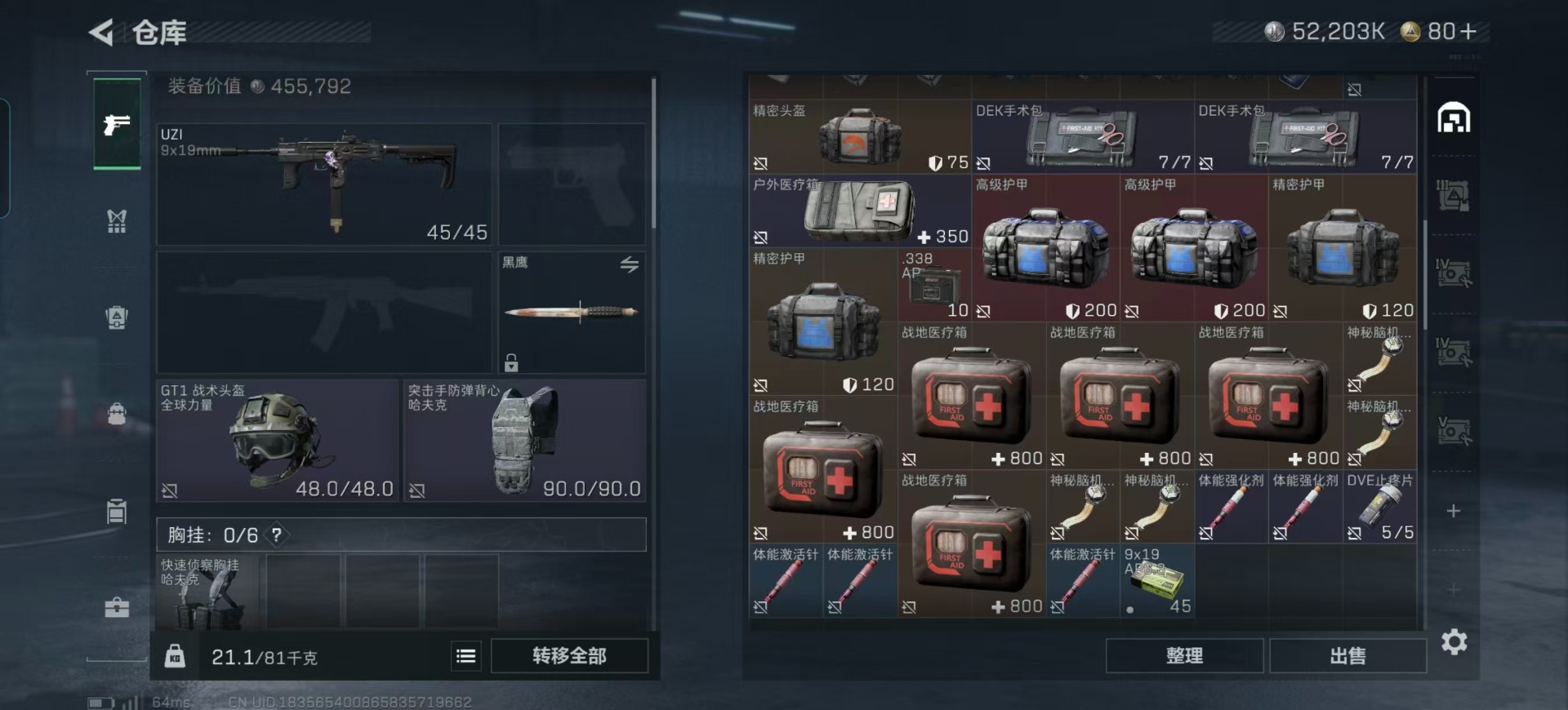 SJZQM381151三角洲行动账号详情图14