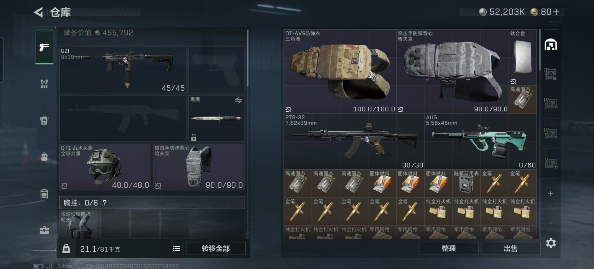 SJZQM381151三角洲行动账号详情图15