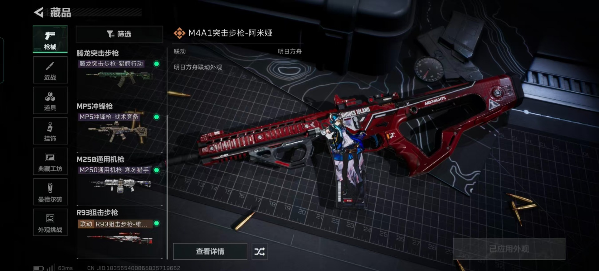 SJZQM381151三角洲行动账号详情图18