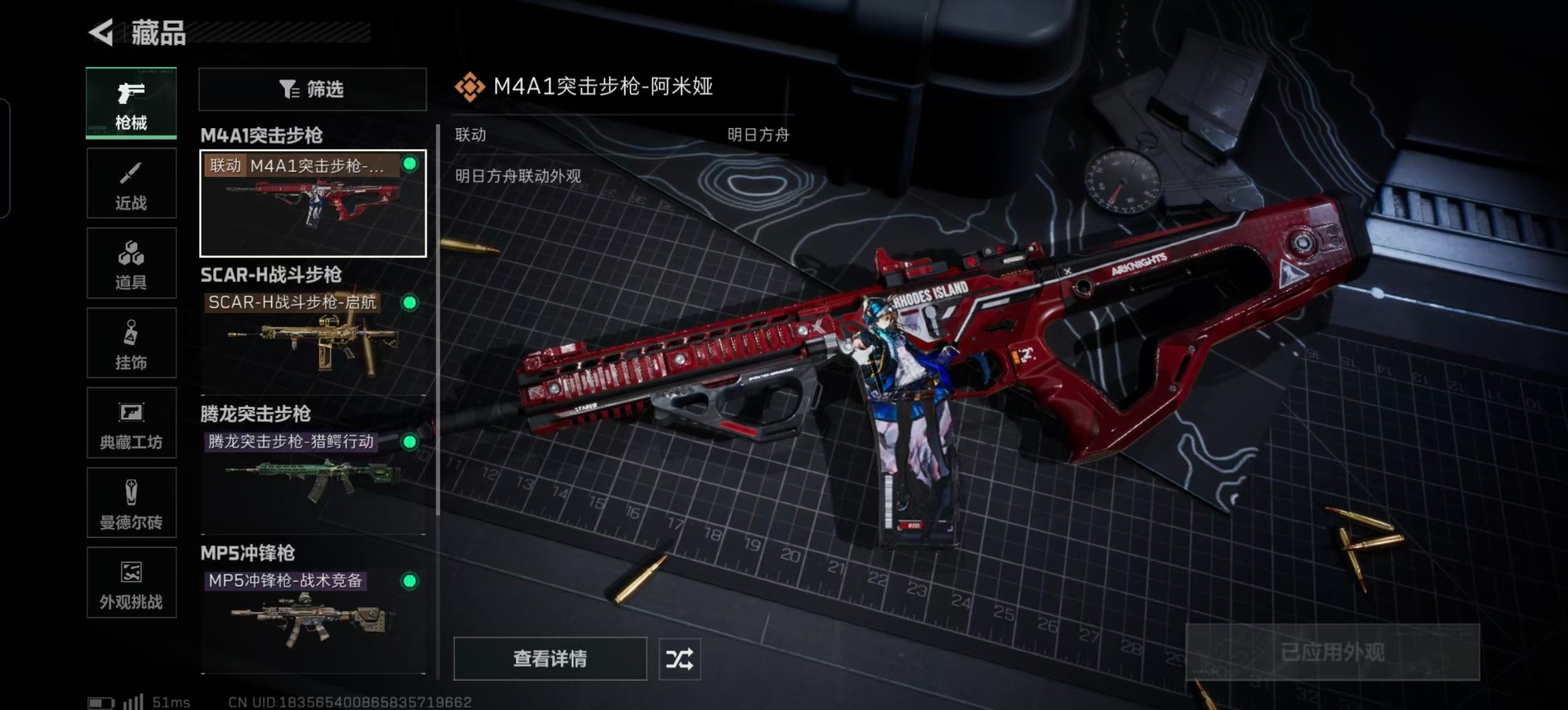 SJZQM381151三角洲行动账号详情图19