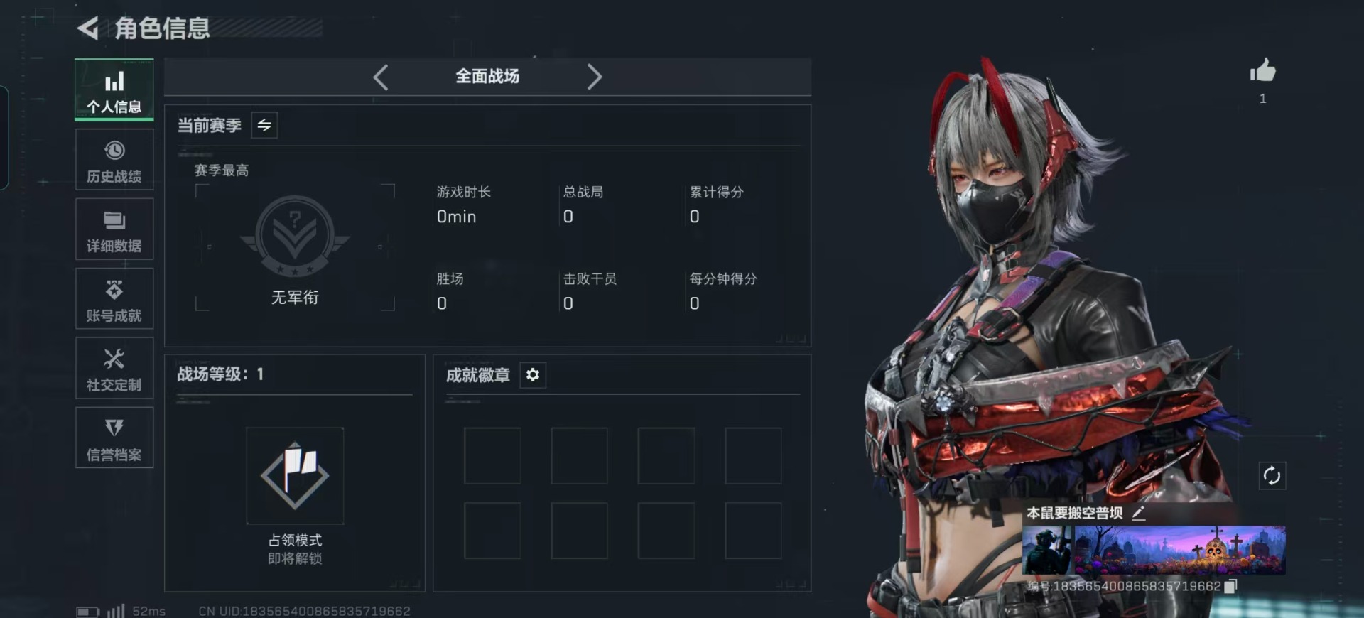 SJZQM381151三角洲行动账号详情图22