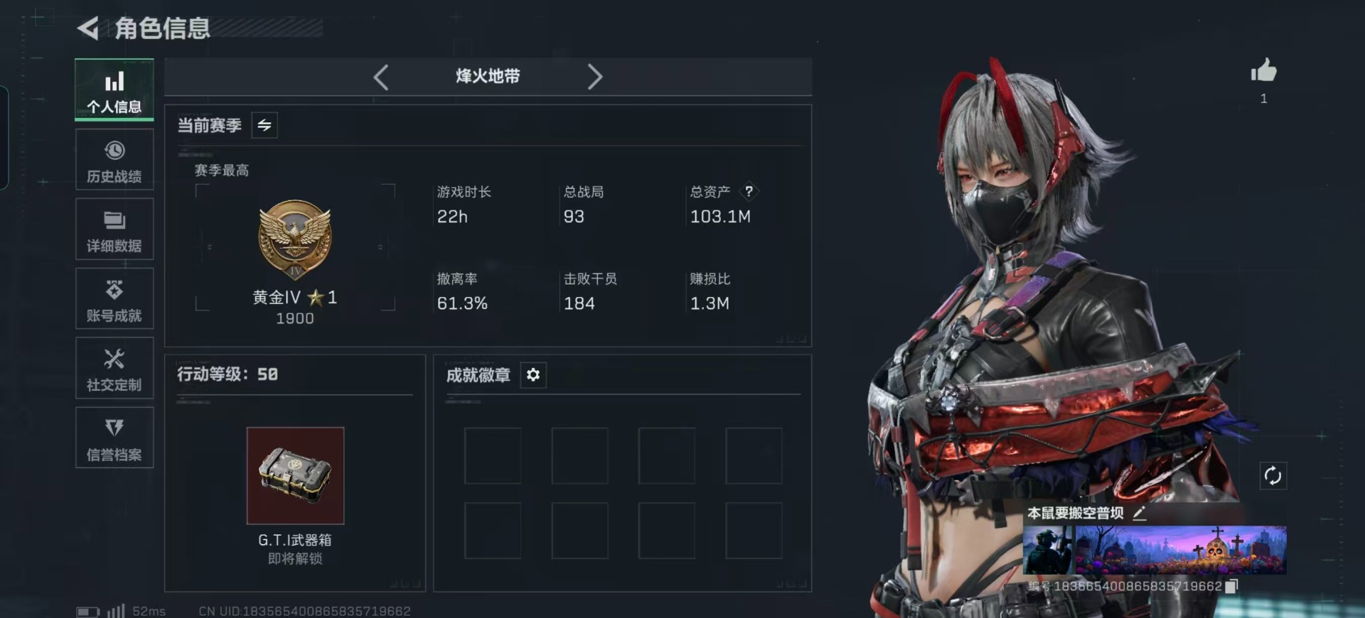 SJZQM381151三角洲行动账号详情图23