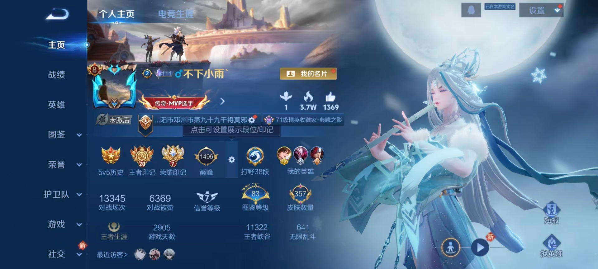 WZQM3411922王者荣耀账号详情图5