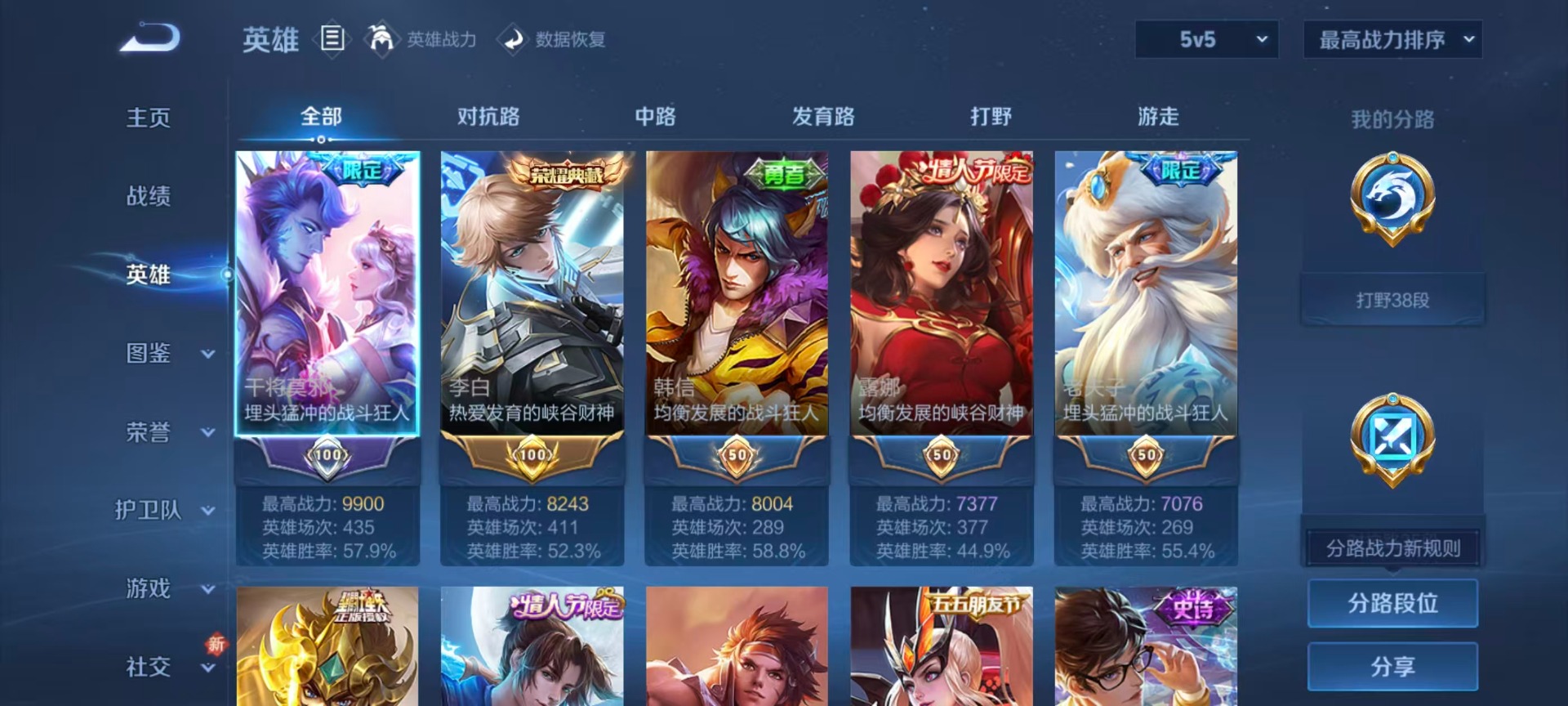 WZQM3411922王者荣耀账号详情图6