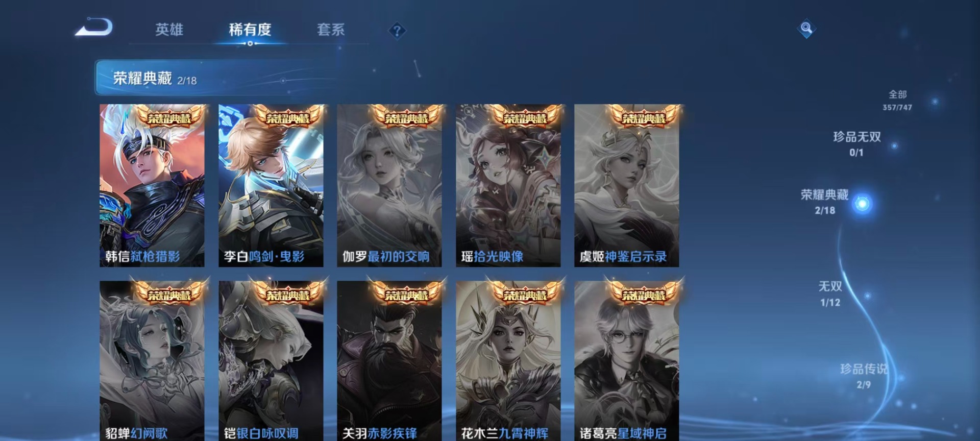 WZQM3411922王者荣耀账号详情图8