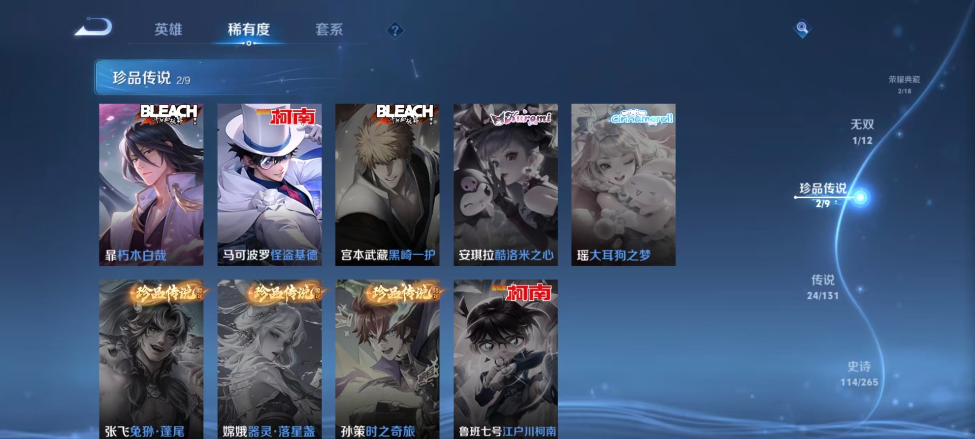 WZQM3411922王者荣耀账号详情图10