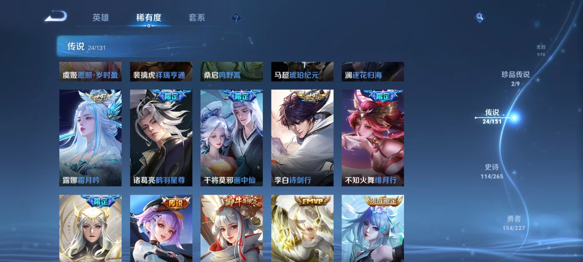 WZQM3411922王者荣耀账号详情图12