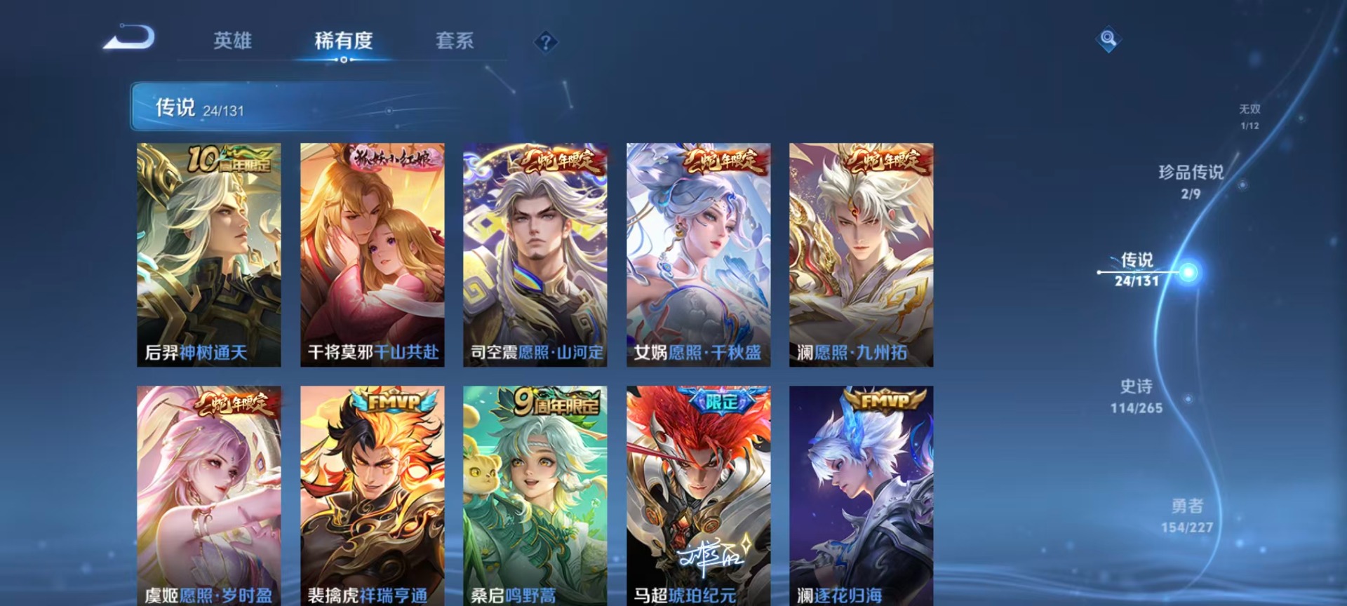 WZQM3411922王者荣耀账号详情图11