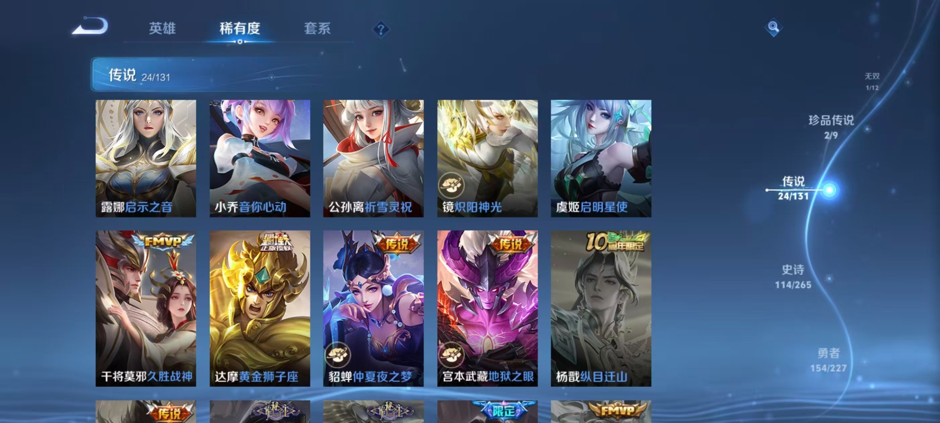 WZQM3411922王者荣耀账号详情图13