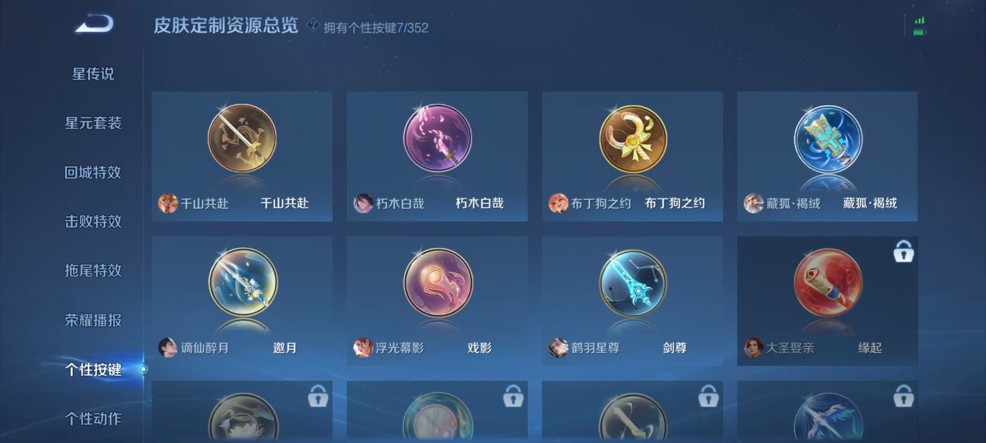 WZQM3411922王者荣耀账号详情图15