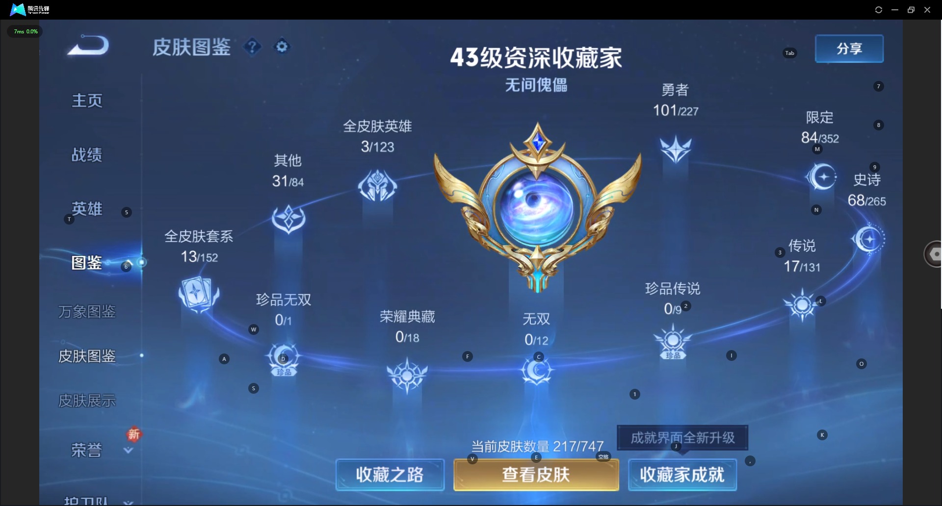 WZQM3411937王者荣耀账号详情图7