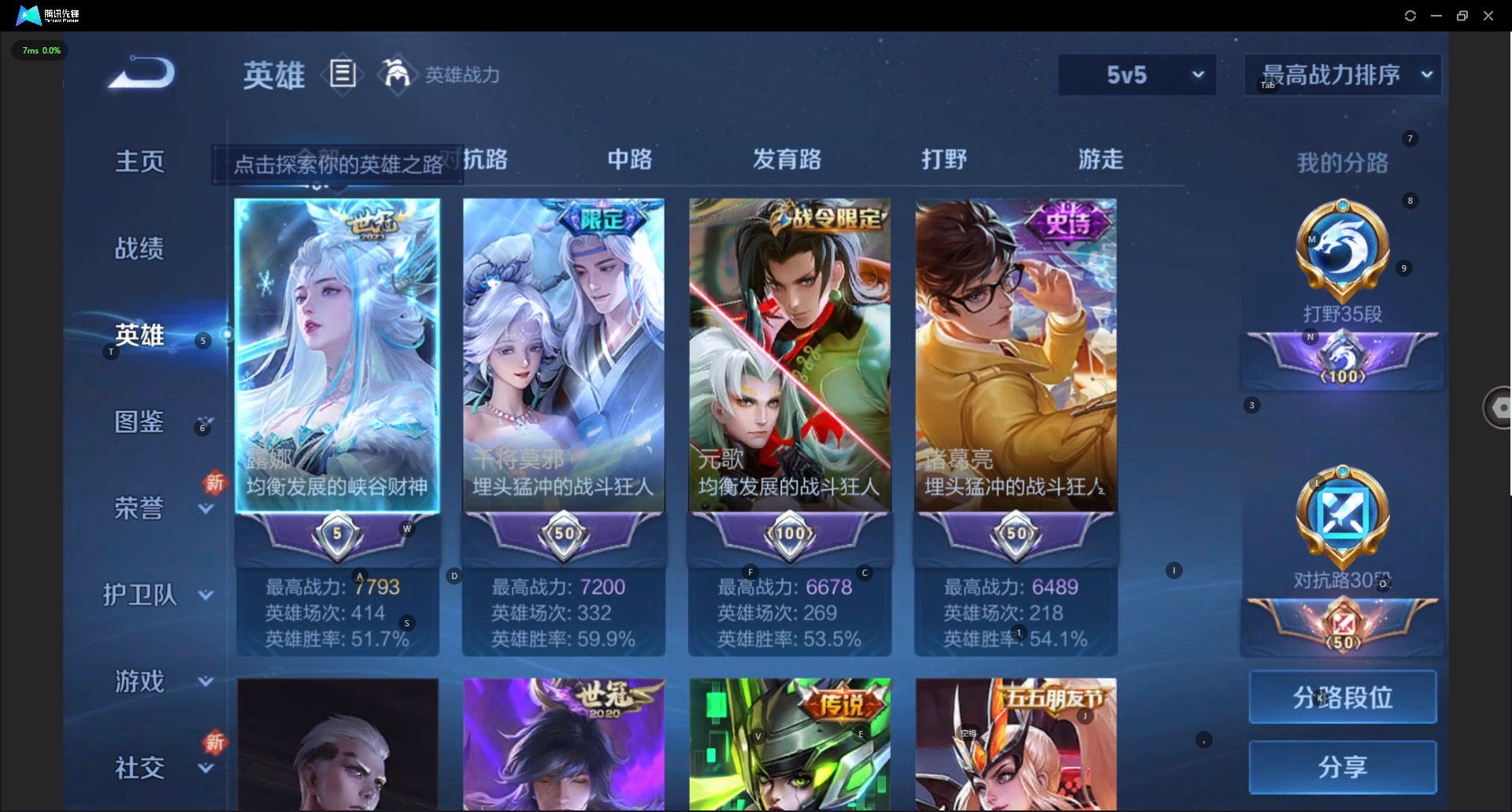 WZQM3411937王者荣耀账号详情图6