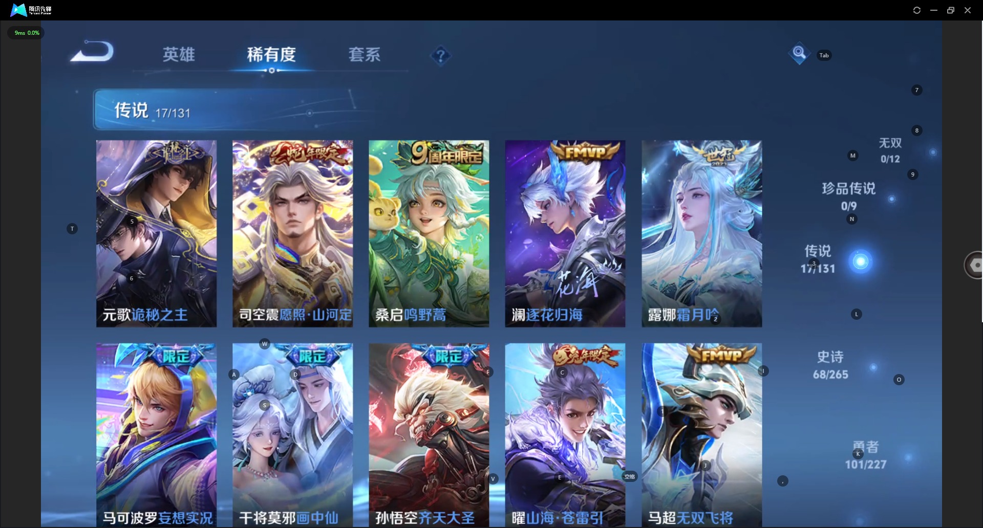 WZQM3411937王者荣耀账号详情图8