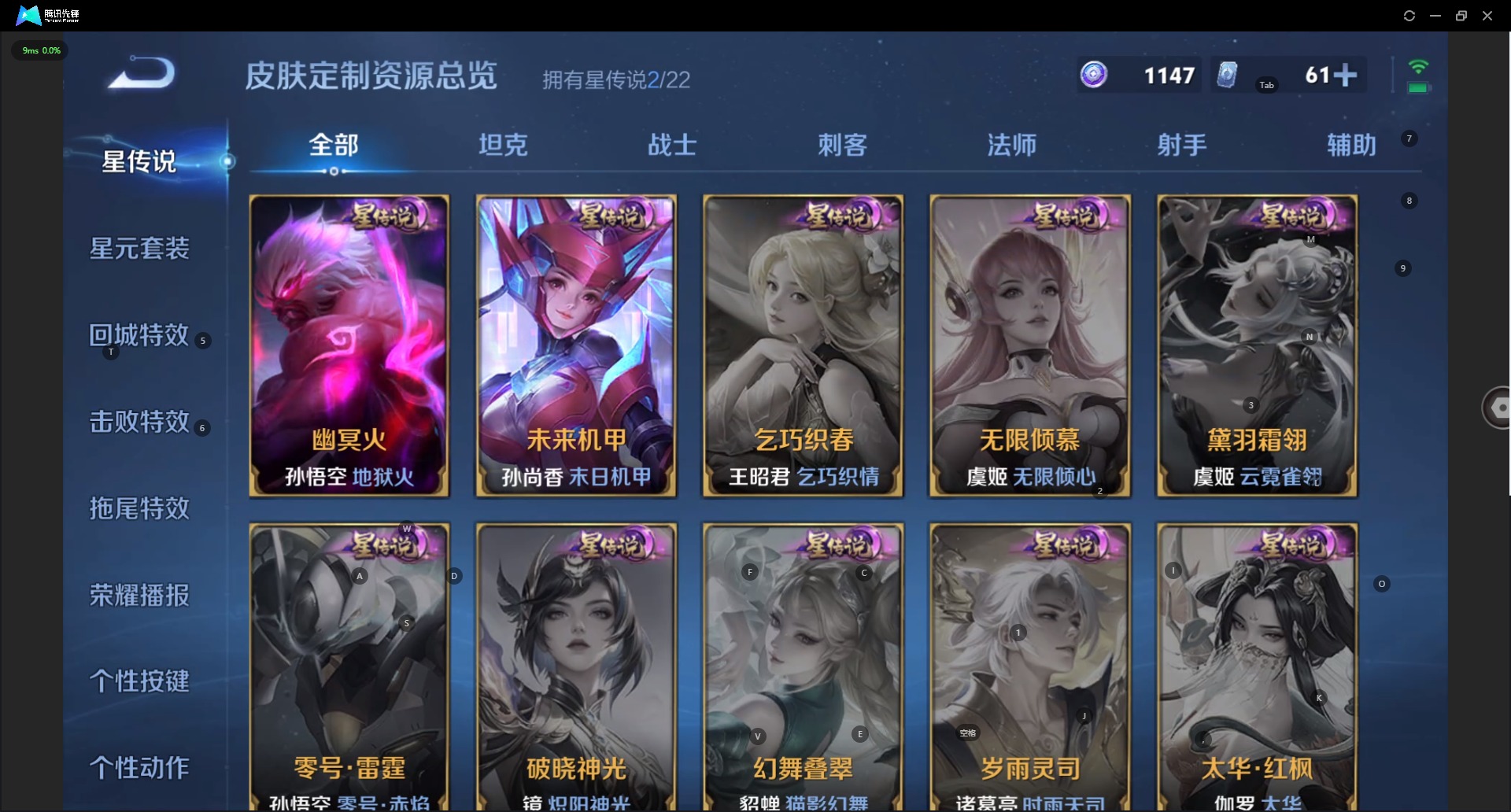 WZQM3411937王者荣耀账号详情图10