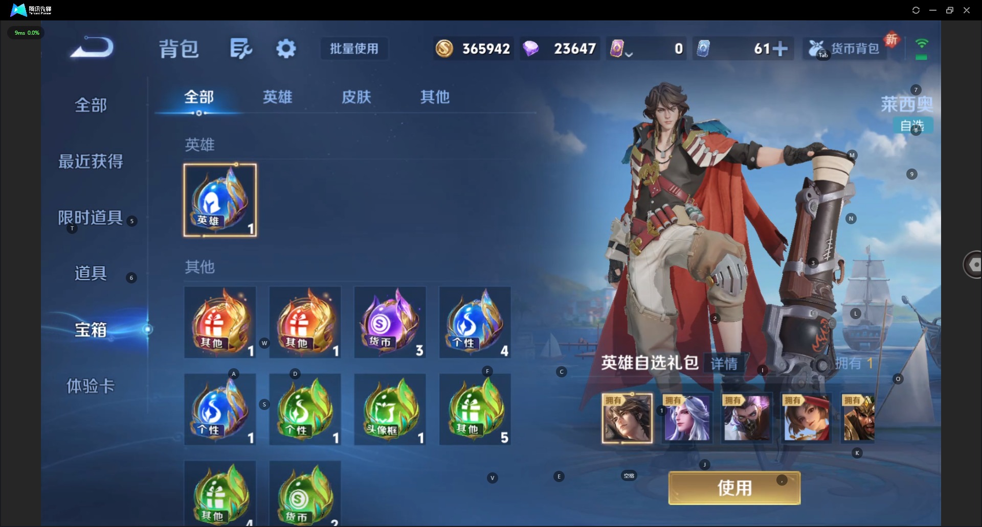 WZQM3411937王者荣耀账号详情图15