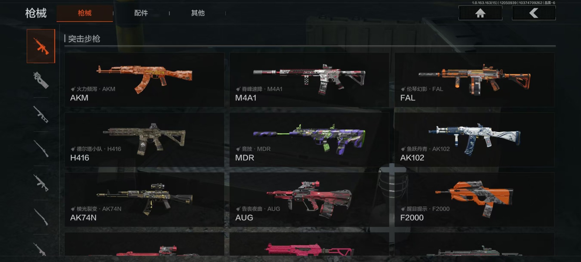 AQQM316616暗区突围账号详情图10