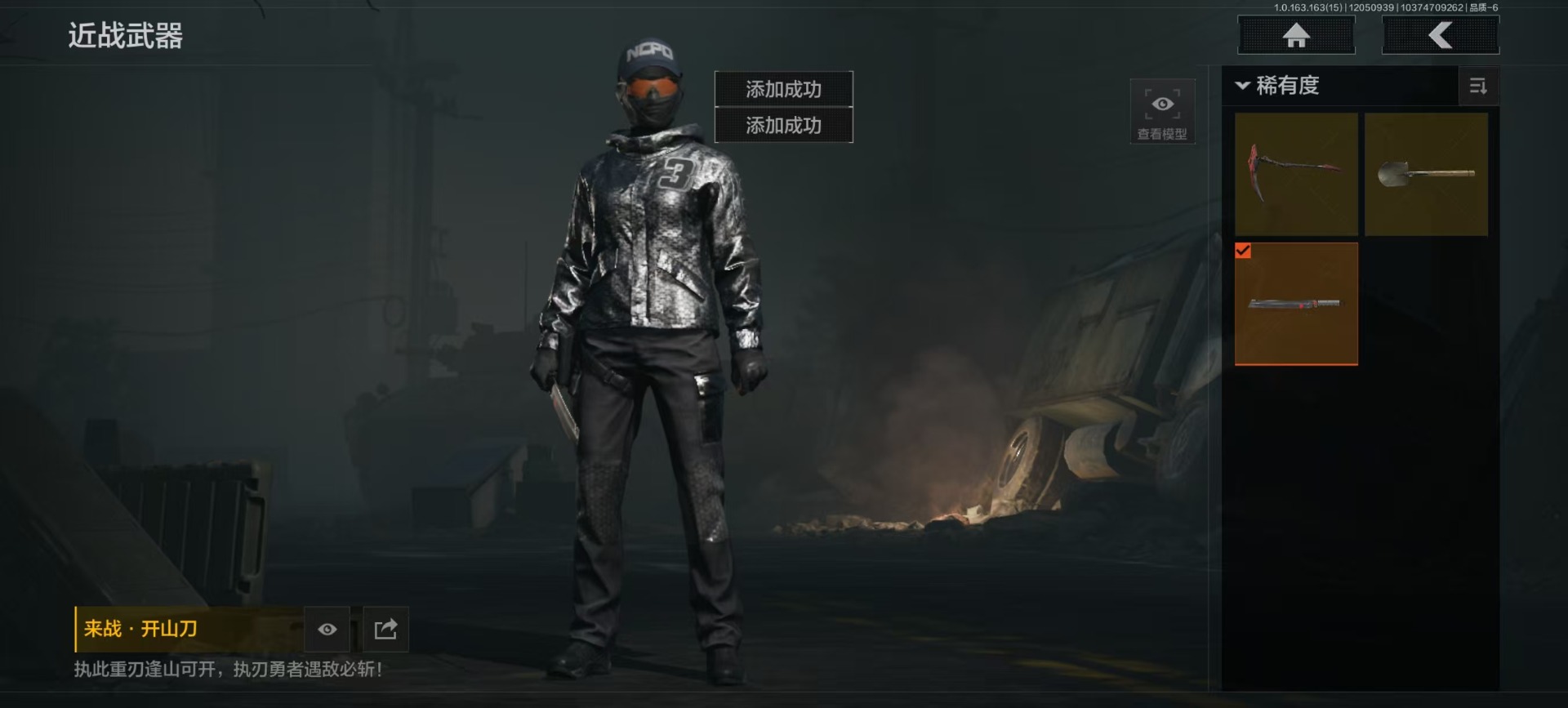 AQQM316616暗区突围账号详情图11